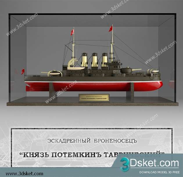 Free Download Other Decorative Objects 3D Model 013
