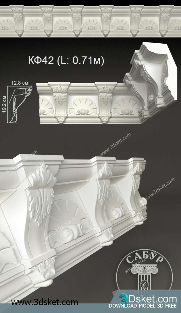 Free Download Decorative Plaster 3D Model 051