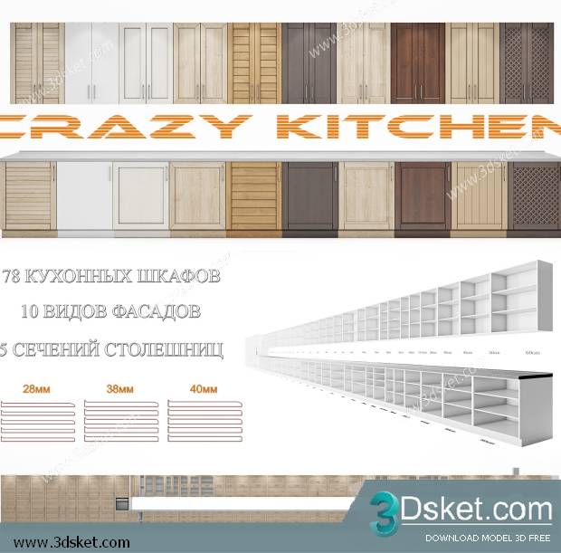 Free Download Kitchen 3D Model Nhà bếp 044