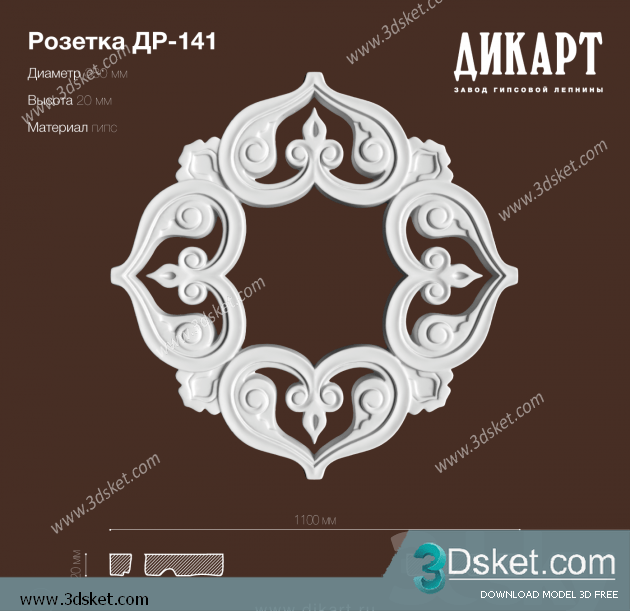 Free Download Decorative Plaster 3D Model 080