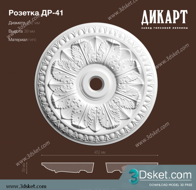 Free Download Decorative Plaster 3D Model 098