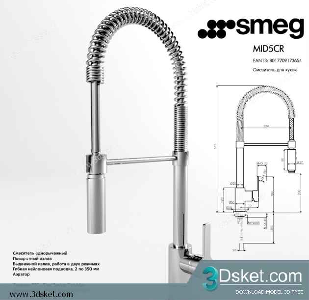 Free Download Kitchen Accessories 3D Model 0165