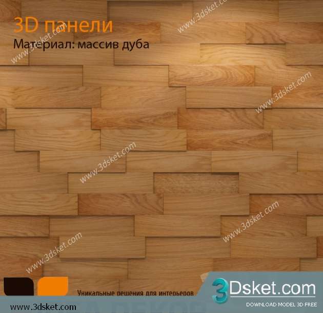 Free Download 3D Panel 3D Model 082