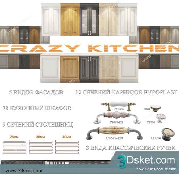 3D Model Doors Free Download 015