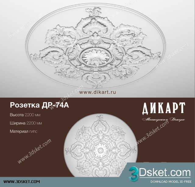 Free Download Decorative Plaster 3D Model 383